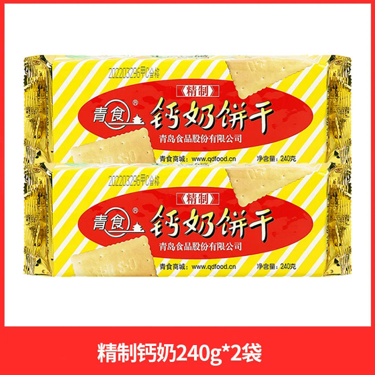 青食钙奶饼干225g*2袋装休闲老式怀旧8090后零食