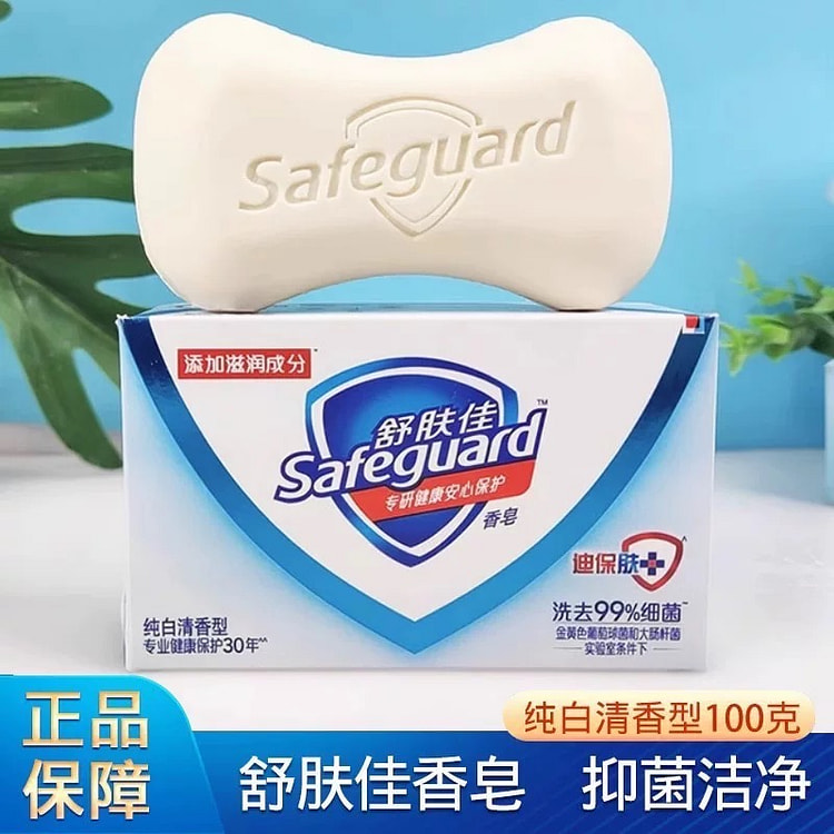 舒肤佳香皂纯白清香型
