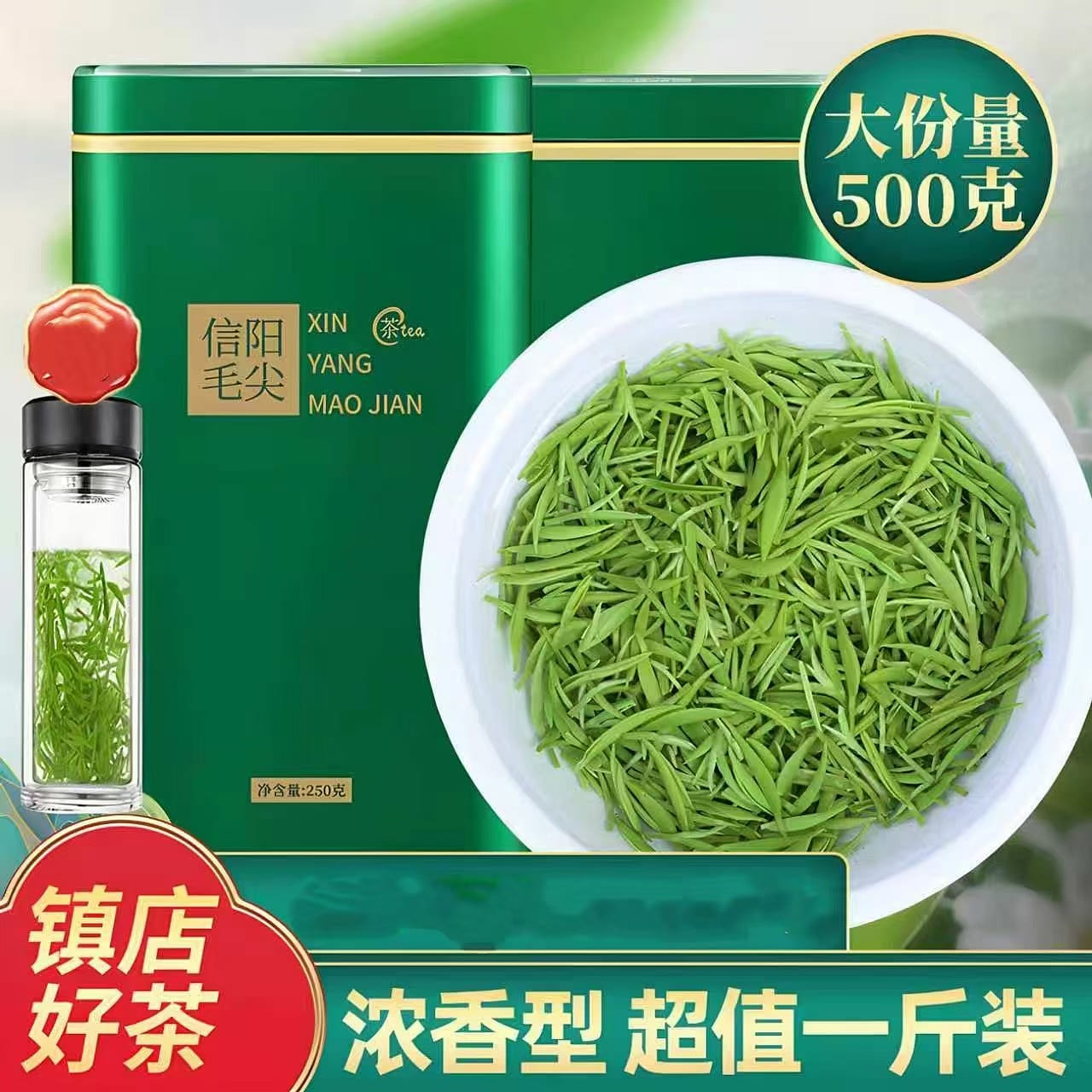 2026 Xinyang Maojian Green tea 500g 500 g