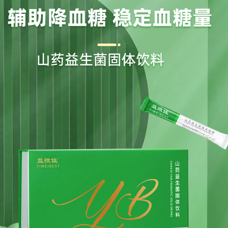 益微佳 山药益生菌固体饮料 两盒