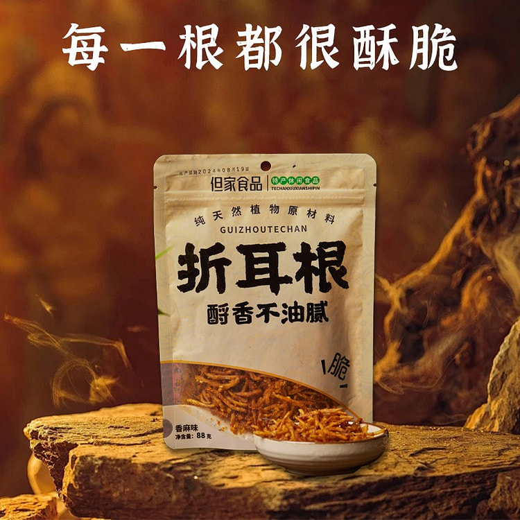 油炸折耳根 香麻味
