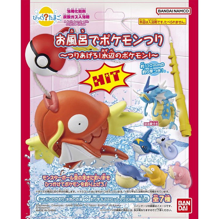 びっくら たまご お風呂でポケモンつり つりあげろ 水辺のポケモン シャボンのかおり 1個 1 個