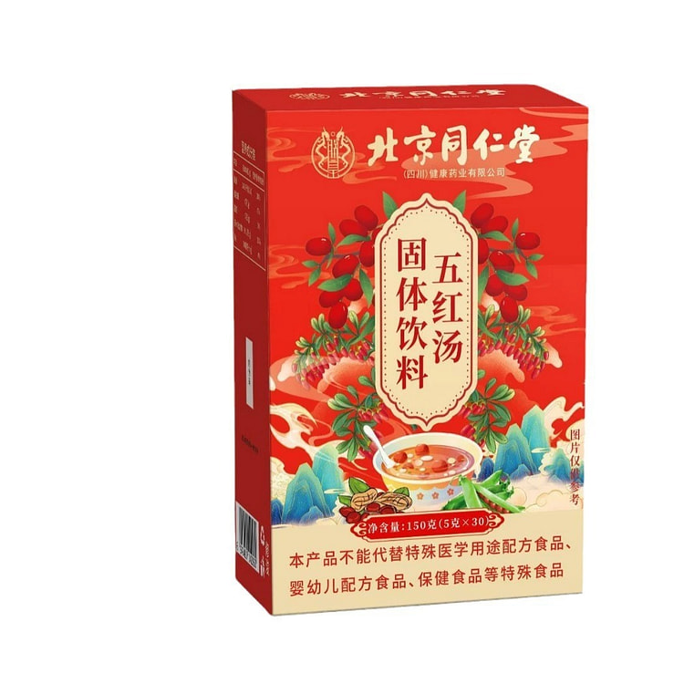 北京同仁堂 五红汤女性红糖冲泡红豆枸杞红枣代用茶