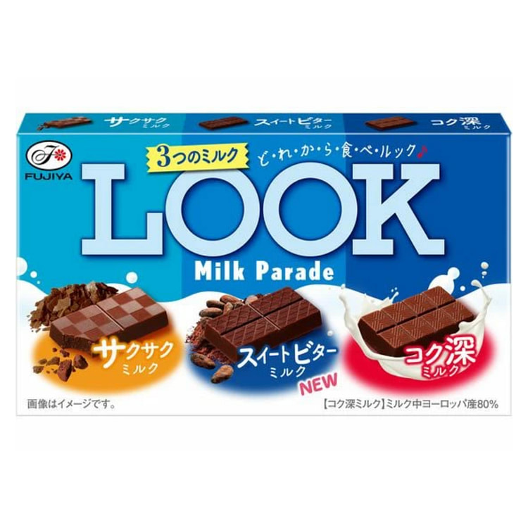 【日本直邮】日本FUJIYA不二家 LOOK系列 三种口味牛奶巧克力 43g