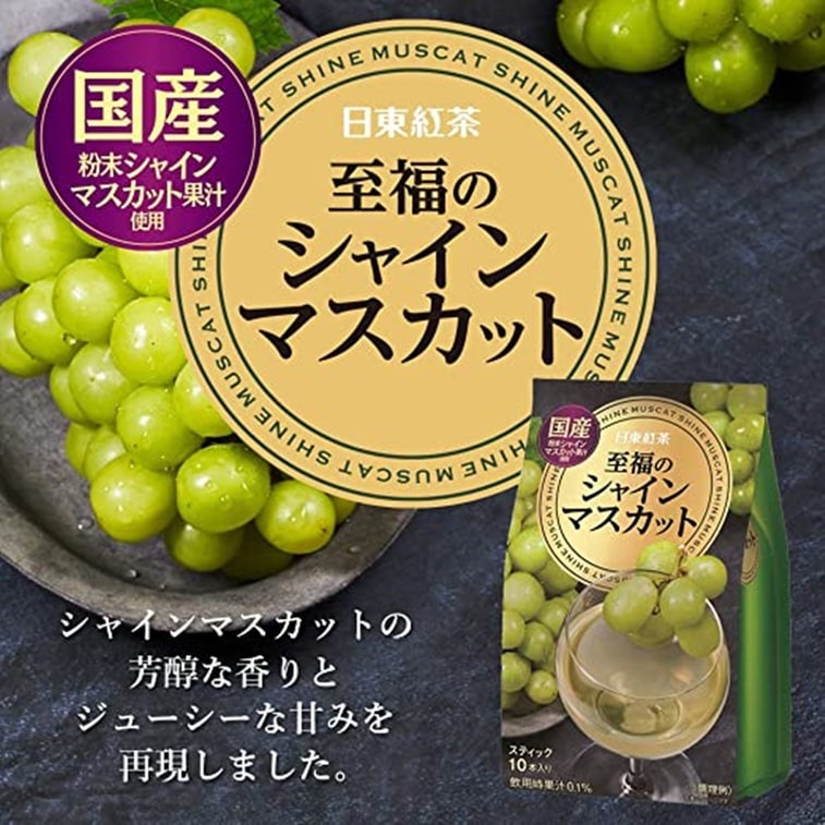 Shine Muscat Tea 8pc - Weee!