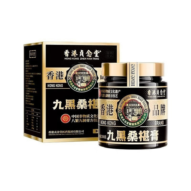 九黑桑葚膏 白发掉发何首乌黄精黑芝麻枸杞养生膏