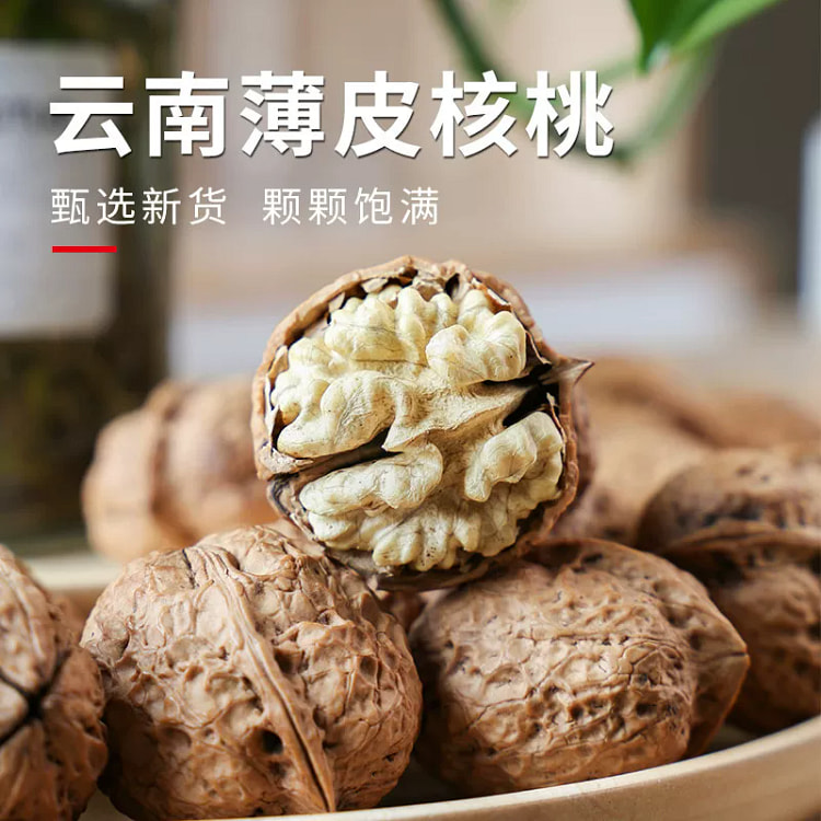 Paper-Shell Walnuts 500g*1 500 g