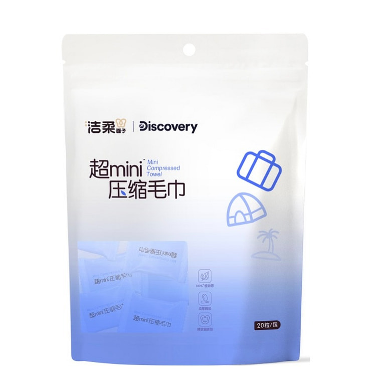 洁柔面子牌压缩毛巾(糖果独立装)(20粒/包)