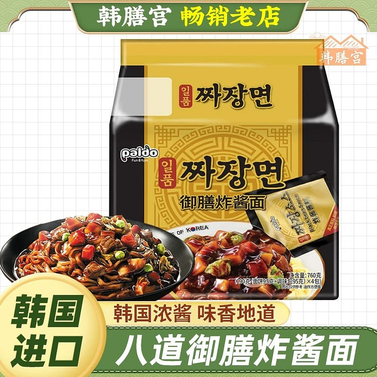 Korean imported jajangmyeon instant noodles ramen 760 g