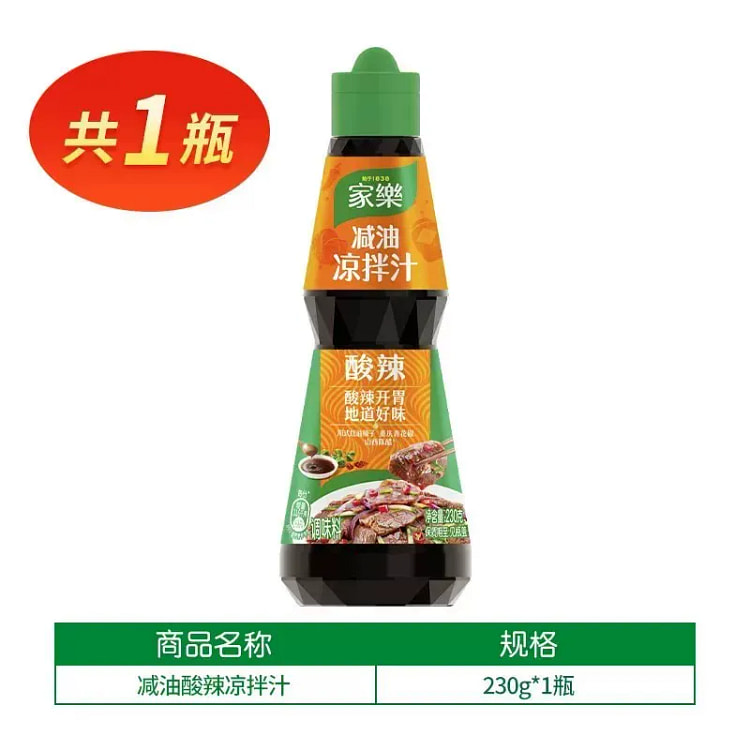Kerrie Hot and Sour Cold Dressing 230g 230 g