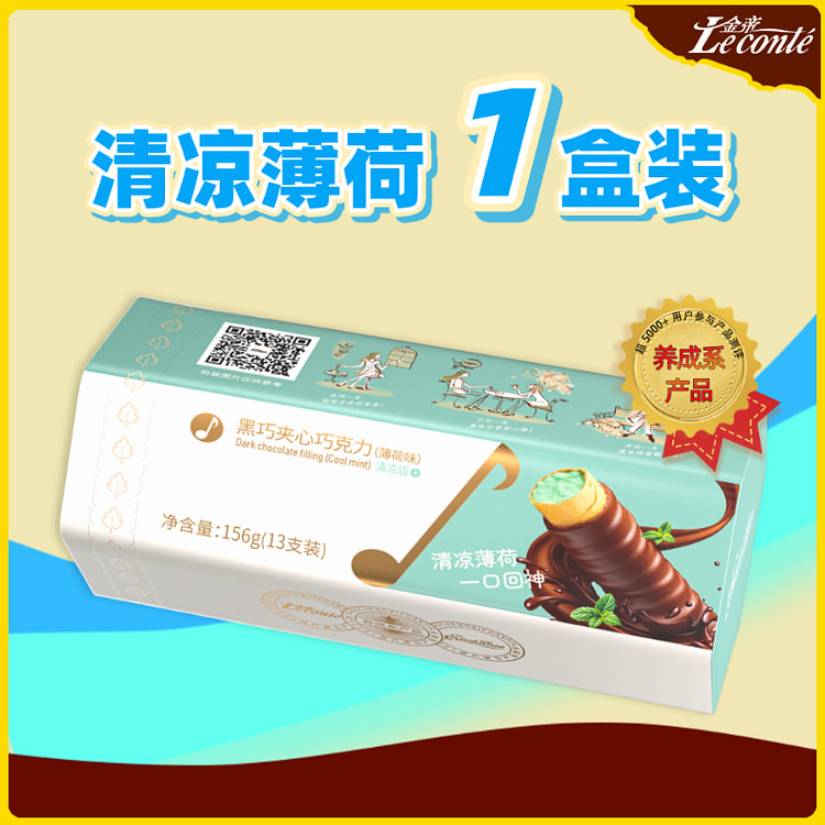 金帝 清凉薄荷夹心巧克力棒156g*1盒