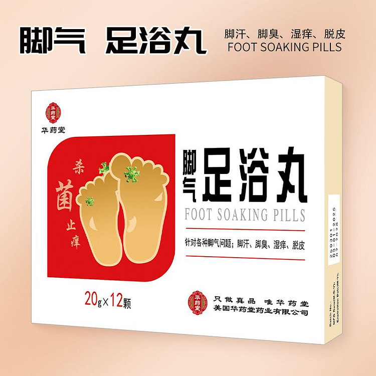 华药堂 脚气足浴丸 20g*12颗 脚汗脚气脚臭 1 盒
