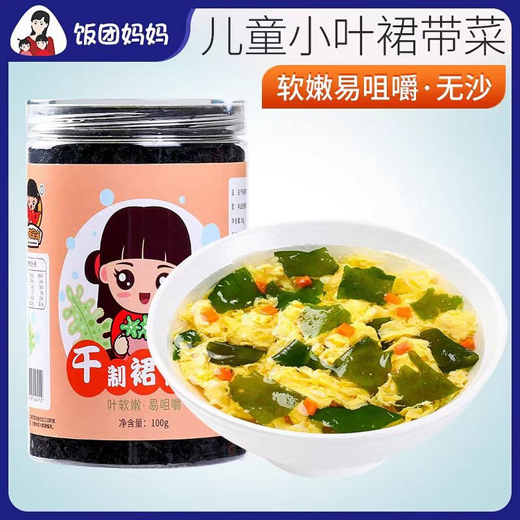 威海特产精品儿童干裙带菜100g/罐干货特嫩芽级 (min 2)