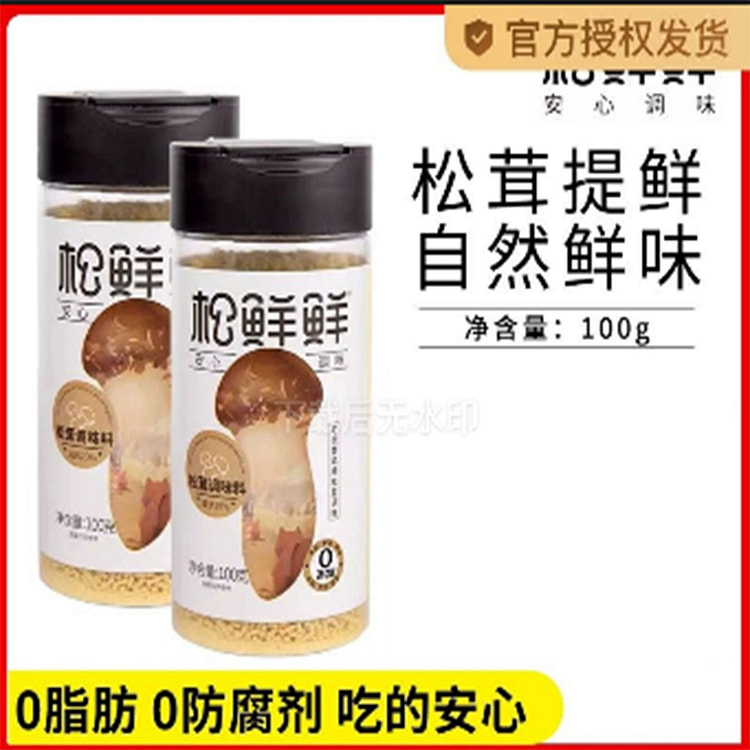 松鲜鲜松茸鲜调味料
