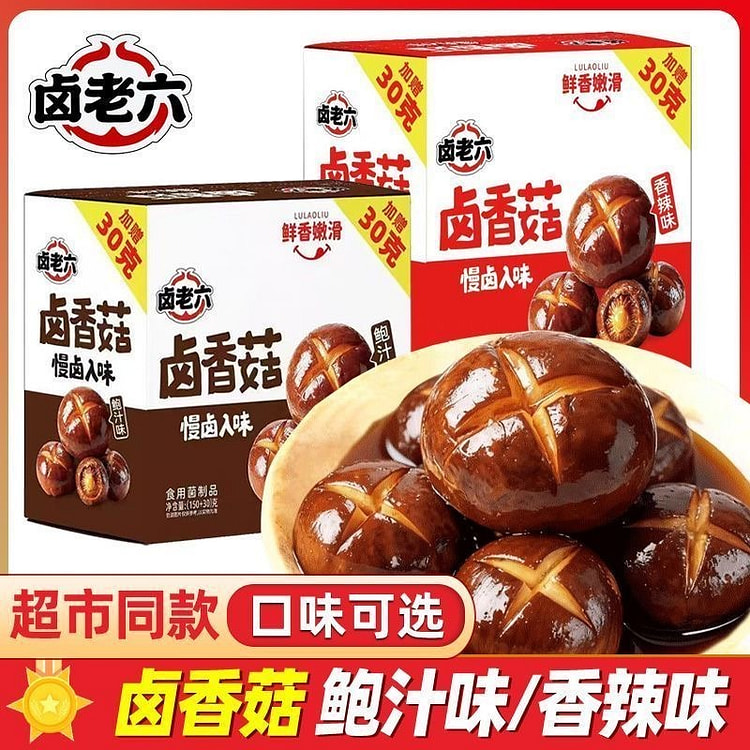 Lu Lao Liu Spicy Braised Mushroom Snacks 180 g