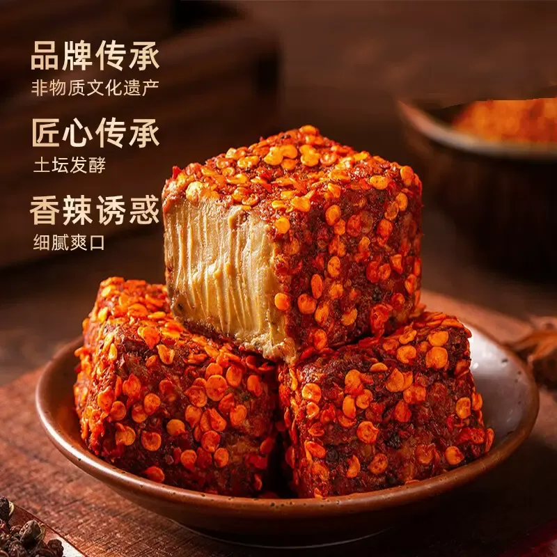 夹江香辣豆腐乳120g四川特产- Weee!