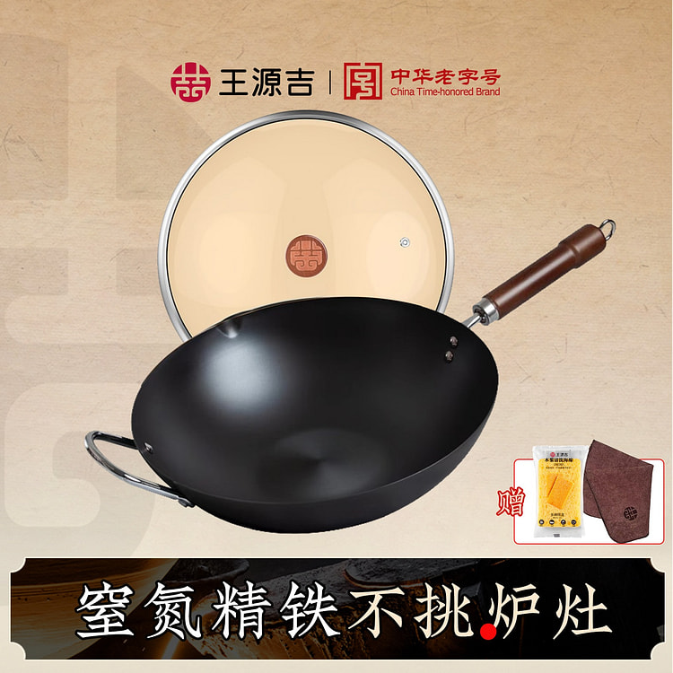 36cm WANGYUANJI Chinese Carbon Steel Iron Wok Flat Bottom No Chemical - 1.8