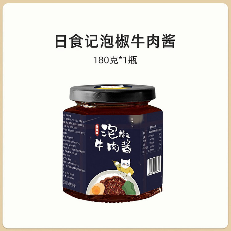 Rishiji Spicy Pepper Beef Sauce 180g 180 g