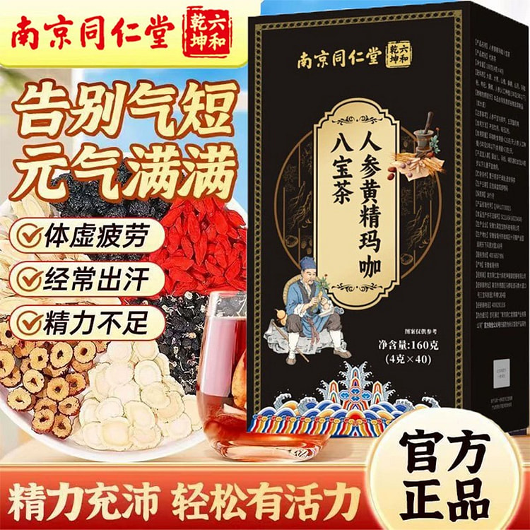 NanjingTongrentang Ginseng Polygonatum Maca Tea 160 g