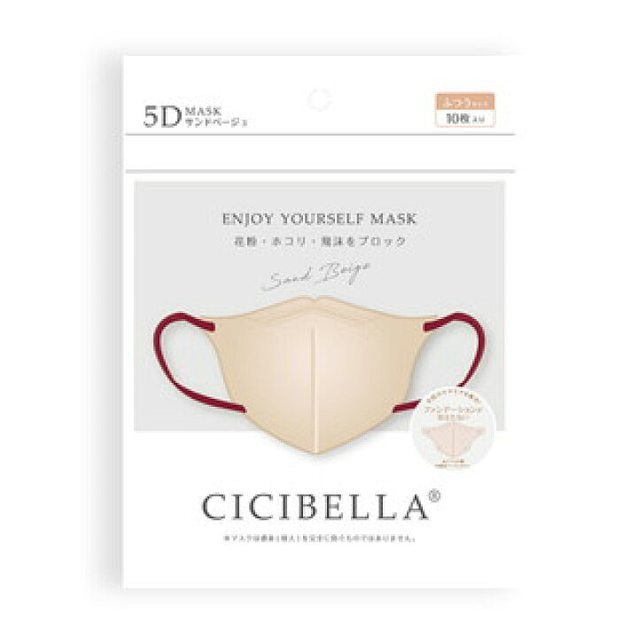 cicibella口罩 10片 3D立体 10 个