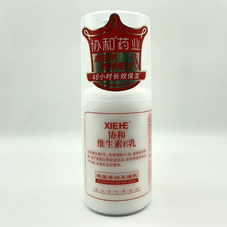 协和维生素100mlVE滋润乳液保湿补水国货
