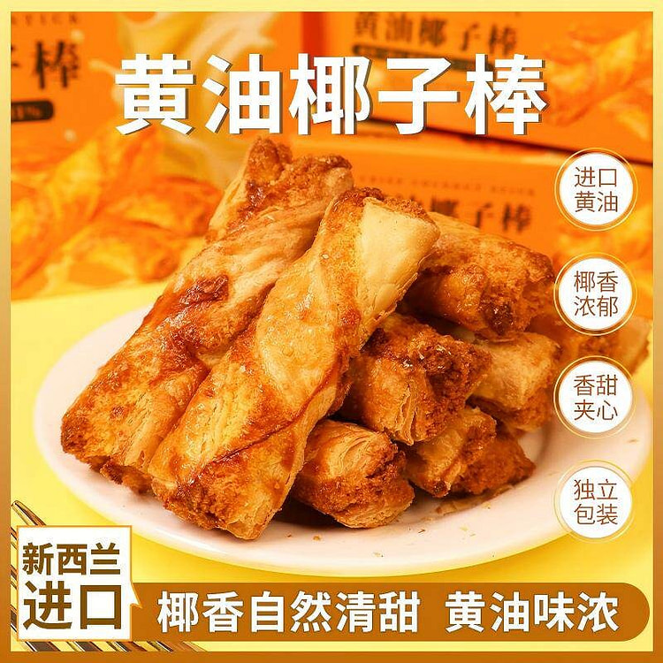 10 pieces of Mrs. Yang's butter coconut bars 150 g