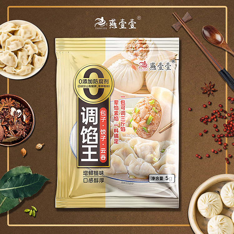 燕壹壹调馅王家用包子饺子粉 5g*10袋装