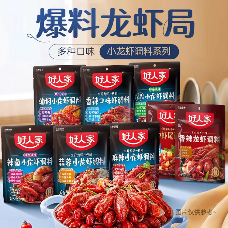 麻辣小龙虾调料200g*1