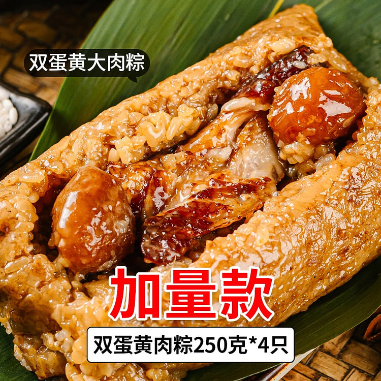 【人气爆款 馅含量大于45%】正宗嘉兴 双旦黄黑五花 枕头粽