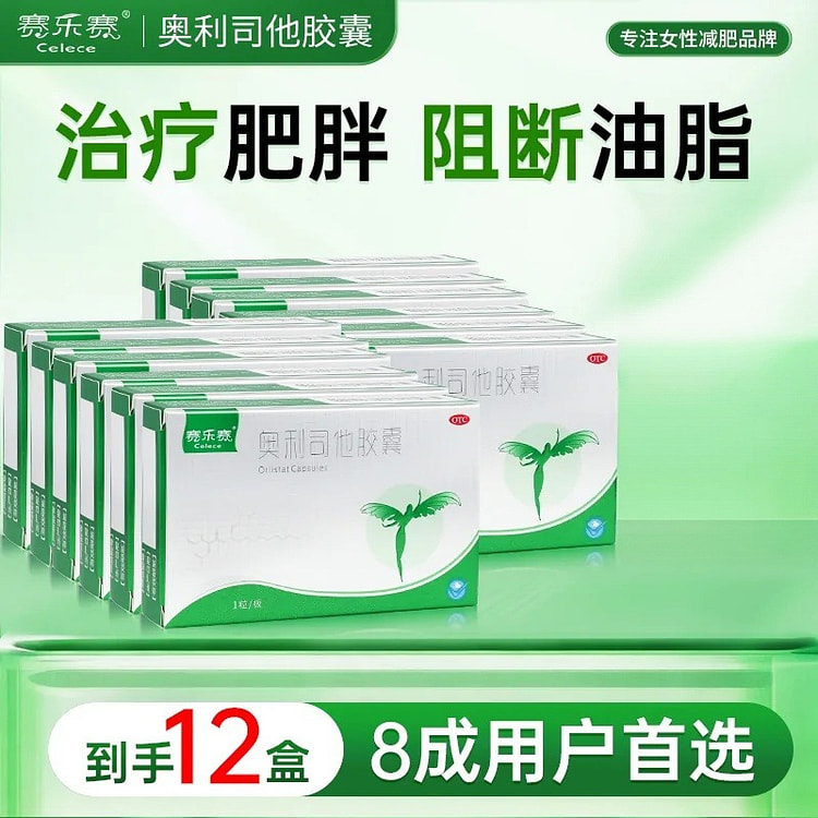 减脂减肥瘦身排油2粒*12盒 12 盒