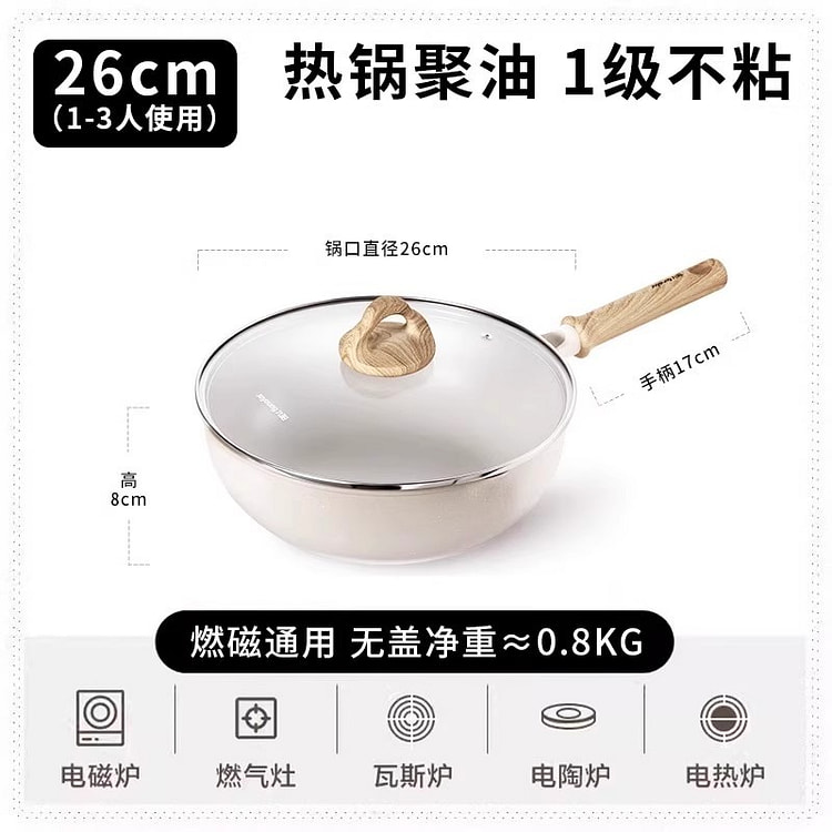 九阳 不粘锅炒锅平底锅麦饭石色 26CM口径 带盖