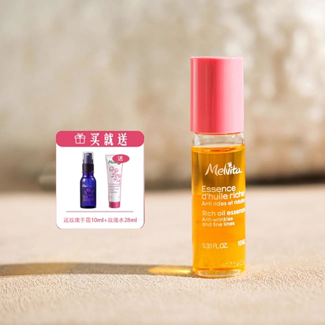 Melvita Eye Essence Oil 10ml 10 밀리리터
