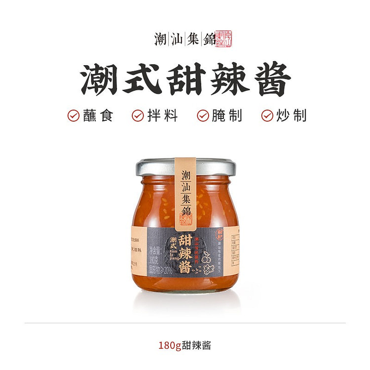 Chaoshan Assorted Sweet & Spicy Sauce 180g 180 g