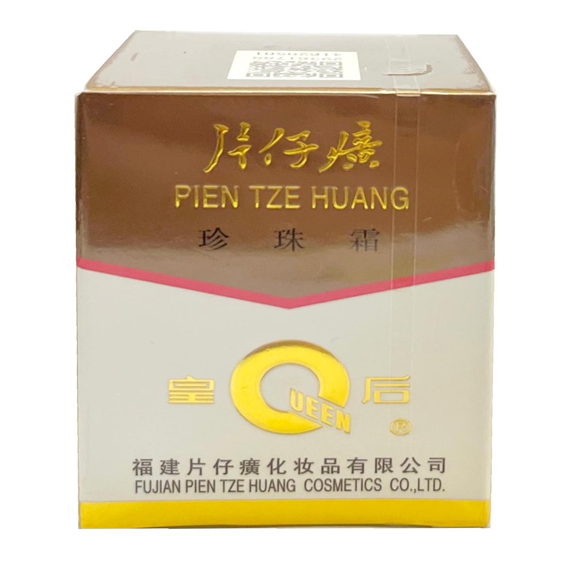 片仔癀珍珠霜25g - Weee!
