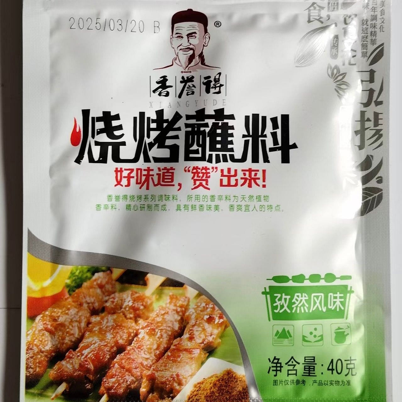 Xiangyude Cumin BBQ Seasoning 40g*1 Bag 40 g