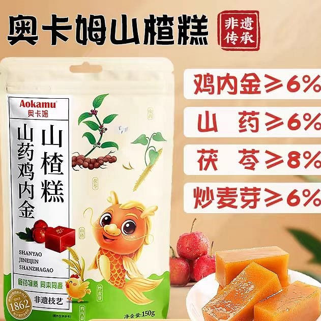 Ao Ka Mu Yam and hawthorn pastry 150g*1 bag 150 กรัม