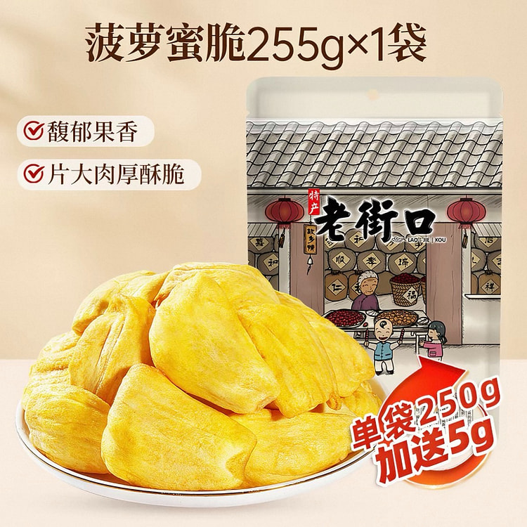 Old Street Jackfruit Crispy Chips 255g 255 g