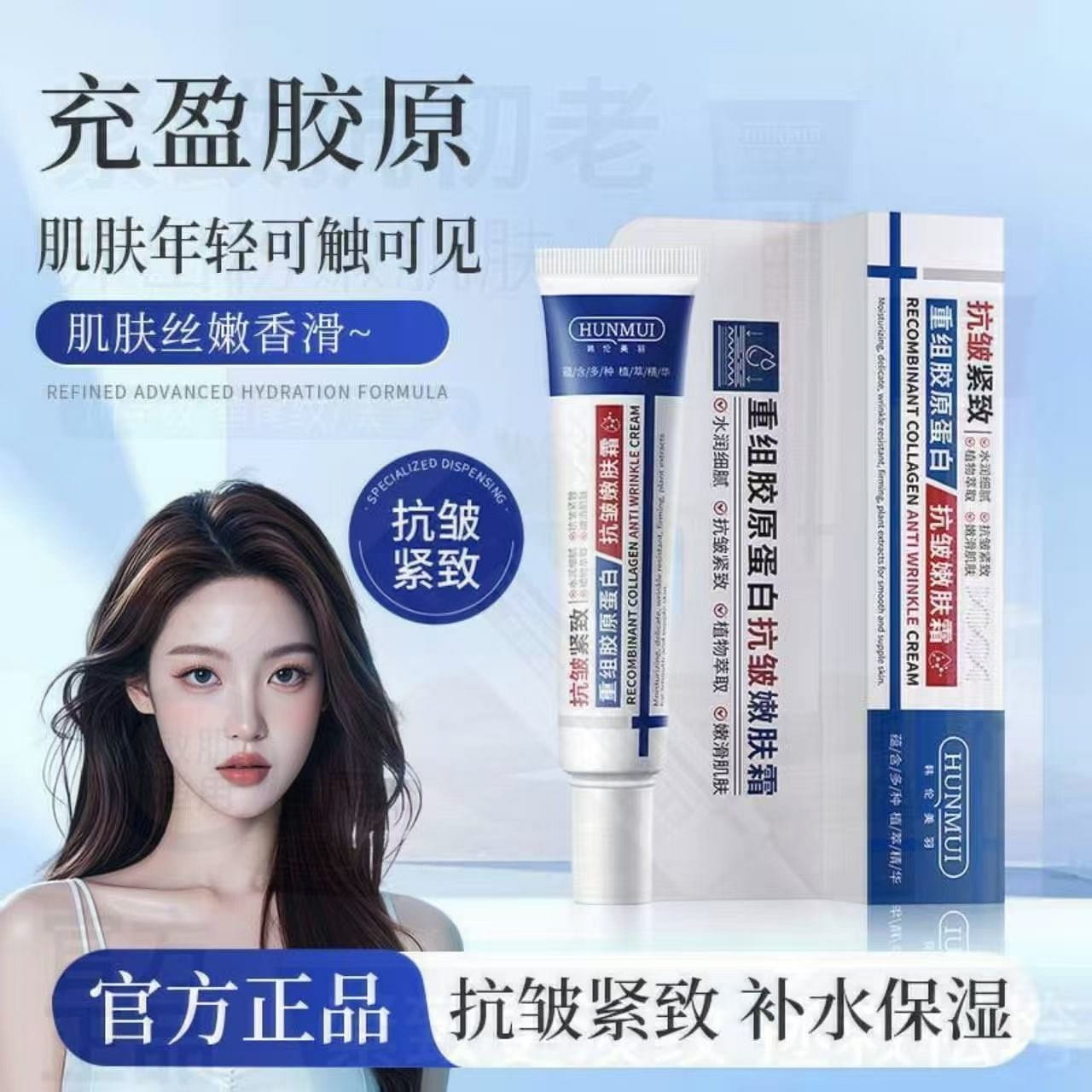 Collagen Anti-Wrinkle and Skin-Nourishing Cream 30 30 g