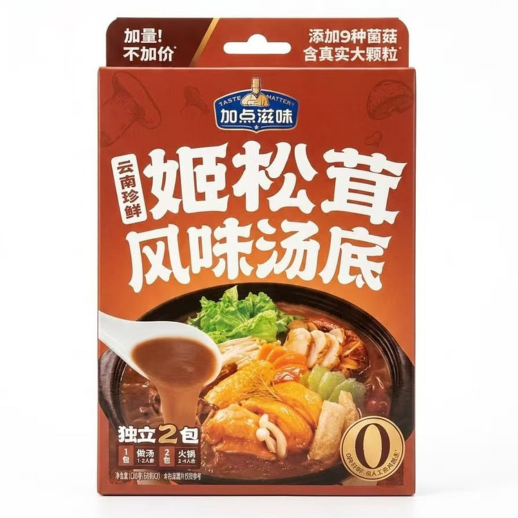 JDZW | Yunnan Fresh Mushroom Hot Pot Soup Base 1 pack