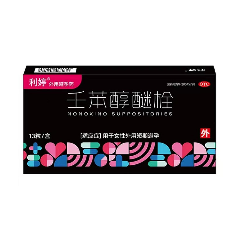 利婷壬苯醇醚避孕栓女性外用避孕13粒/盒