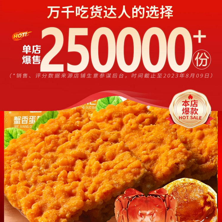 蟹黄锅巴解馋零食500g*1箱（约28片）