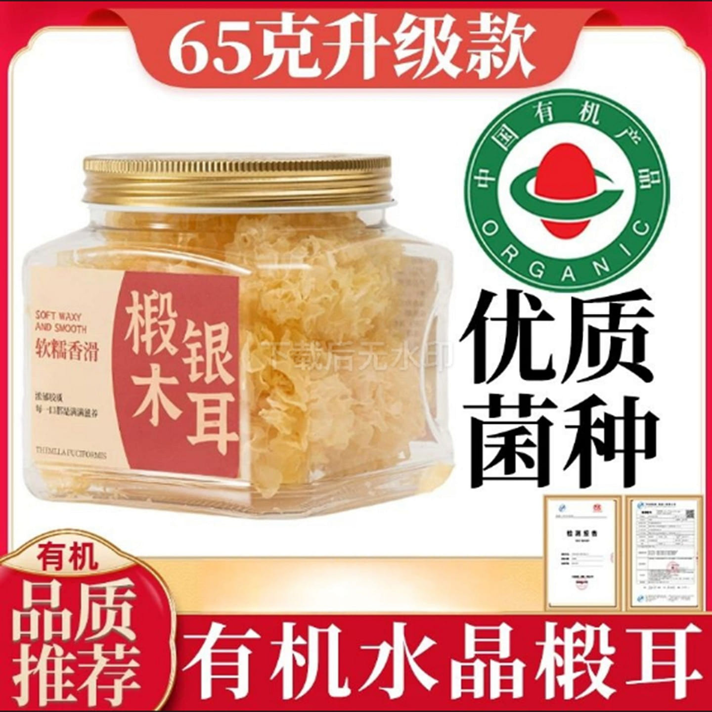 Organic small tremella on linden wood 65 g