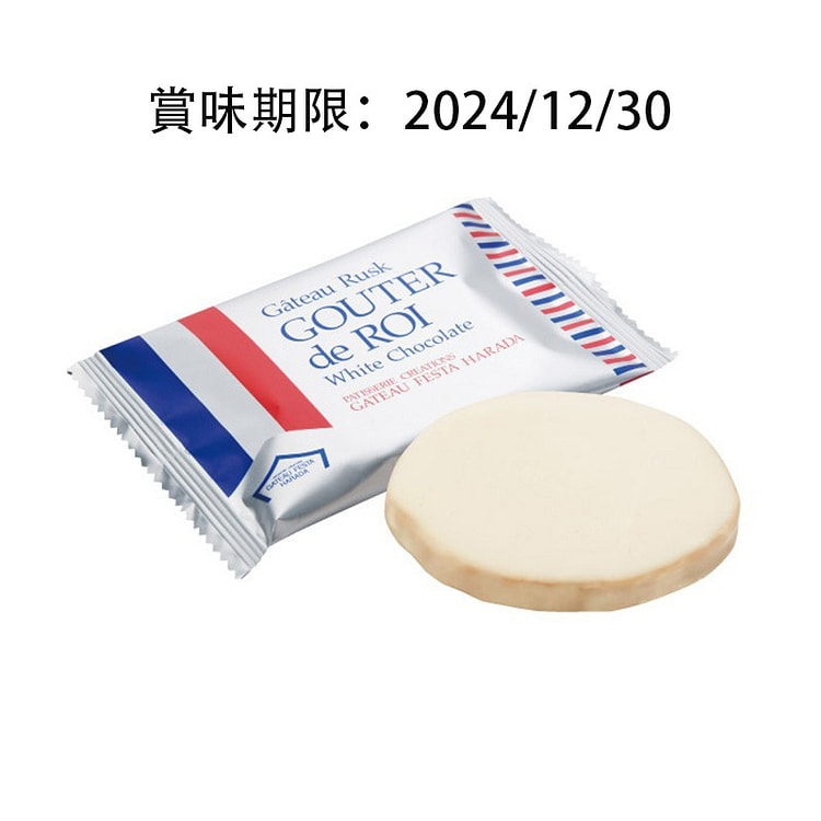 ガトーフェスタハラダ ホワイトチョコレート 10個入