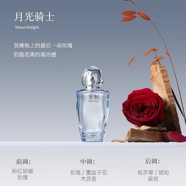 Song Dynasty Boundless Perfume#1 50 ml
