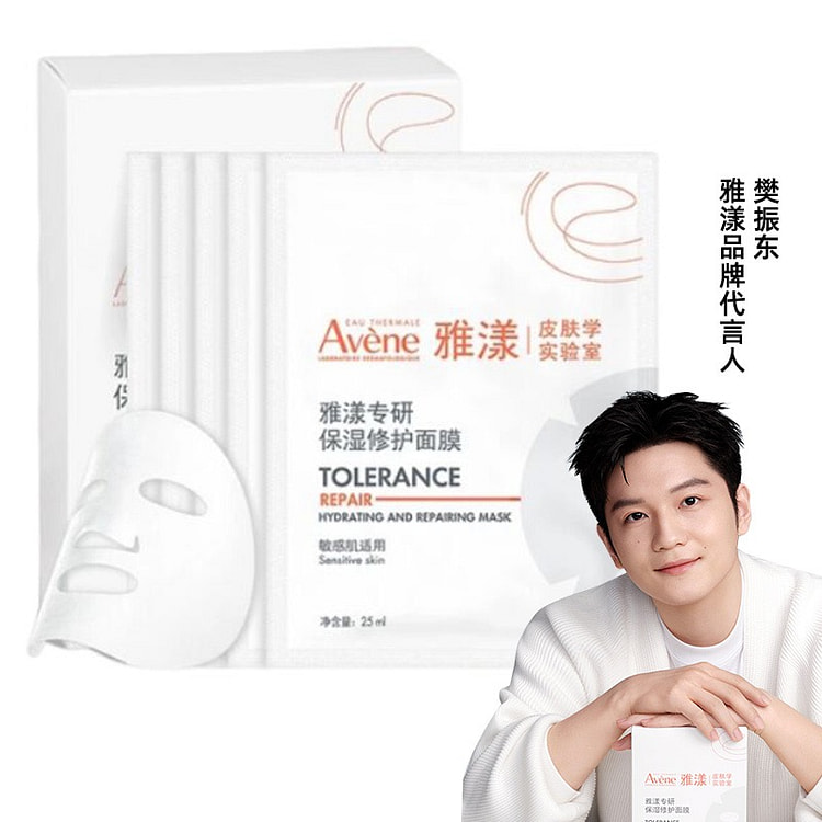 Avene フランス アベンヌ 敏感肌専用 保湿修復マスク 1箱5枚入り 1 box