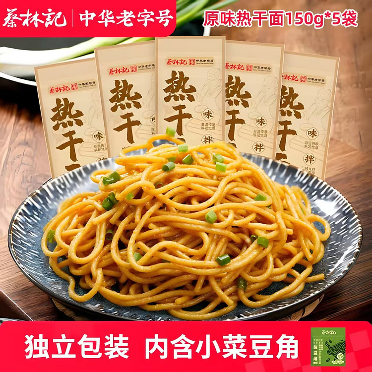 武汉热干面150g5袋750g（含酸豆角5袋）