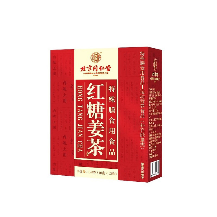 同仁堂 内廷上用红糖姜茶120g/盒 120 克