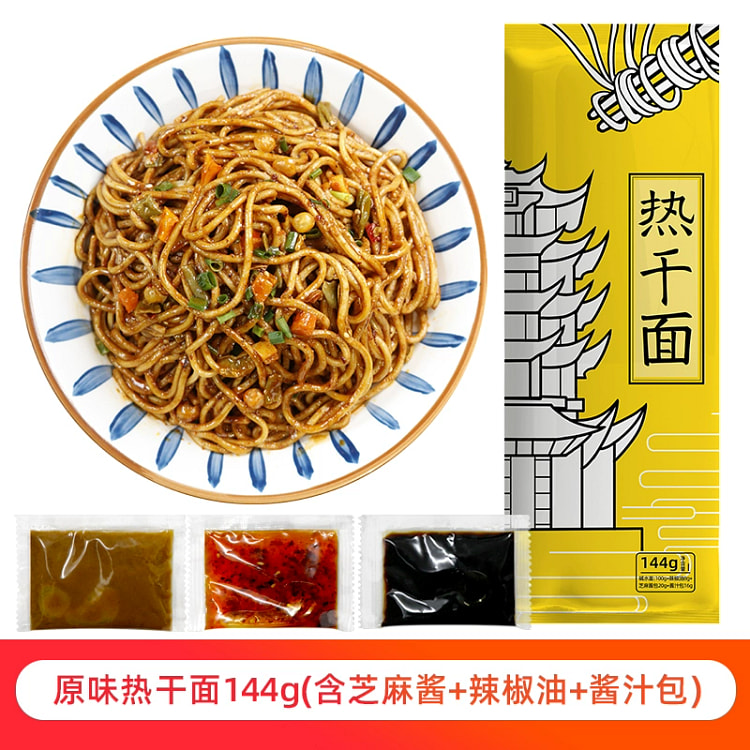 湖北特产正宗武汉热干面*1袋