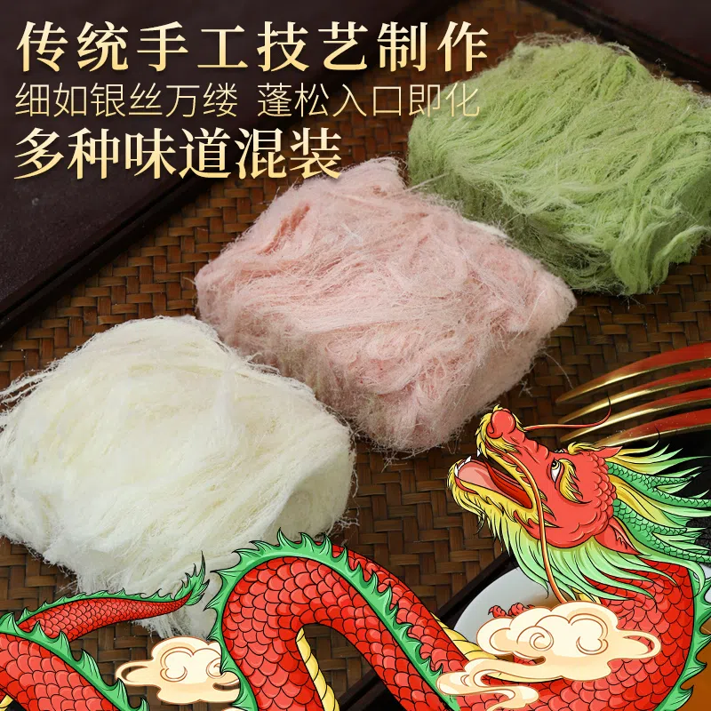 Dragon Whisker Crisp Authentic Old-fashioned Specialty Handmade Original Traditional Pastry Original Flavor + Black Sesame Flavor + Cheese Flavor 20g*10 200 g