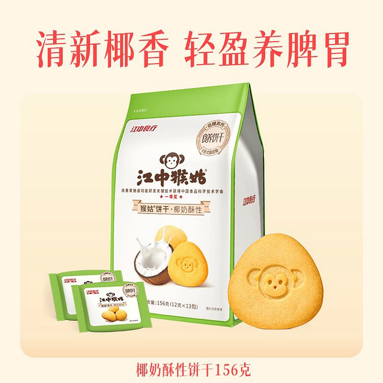 Coconut Milk Crispy Biscuits 156 ml